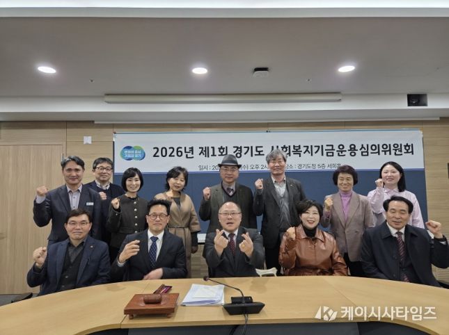 정경자 의원, 수입 8억, 지출 31억... 경기도 사회복지기금 구조 위험