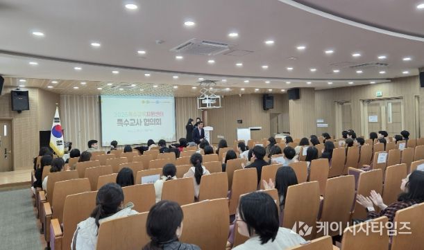 동두천양주교육지원청, 2026학년도 특수교사 협의회 실시