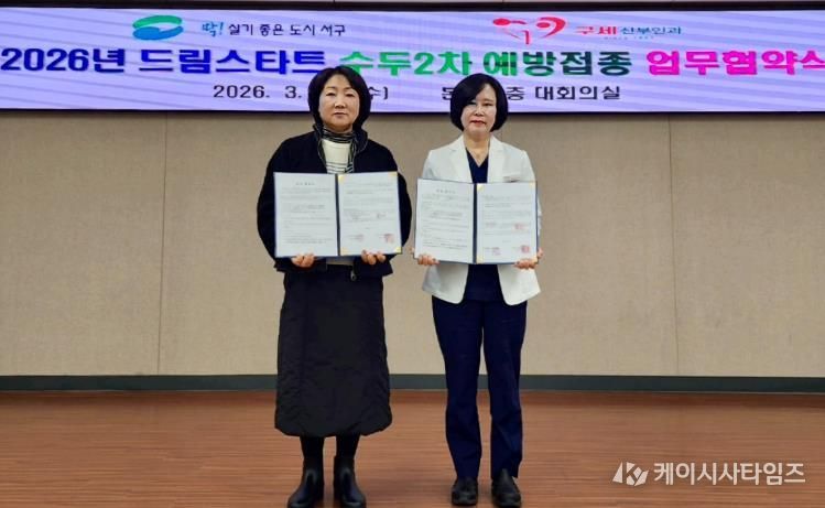 드림스타트, 구세산부인과 수두 2차 예방접종 사업 진행