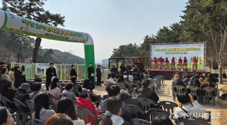 사상 숲속 반려동물놀이터 개장식