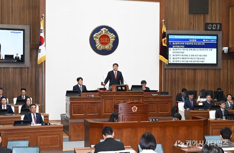 제262회 울산광역시의회 임시회 제2차 본회의