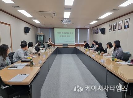 관계기관 간담회