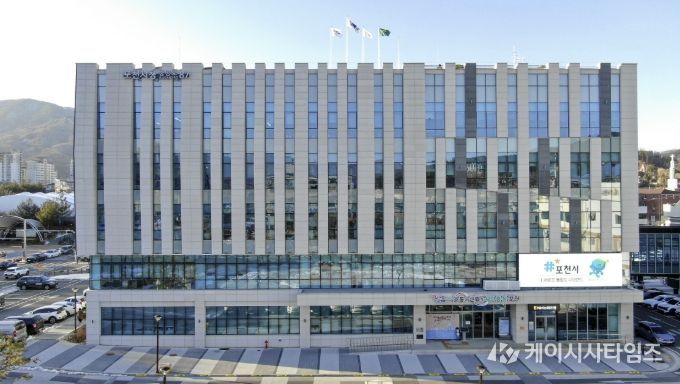 포천시청
