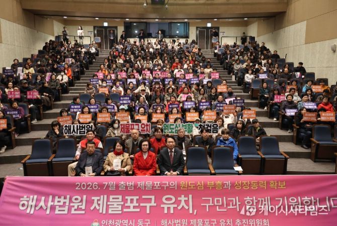 ‘해사법원 제물포구 유치’ 주민설명회