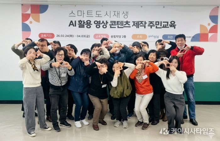 스마트도시재생 ai활용 영상 콘텐츠 제작 주민교육 참여자들이 기념촬영을 하고 있다.