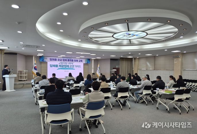 정선군 – 위기브와 함께하는 답례품 공급 업체 플랫폼 활용 교육