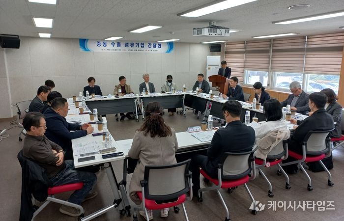 대구시, 중동 사태 대응 섬유기업 간담회 개최