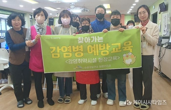 대구 수성구보건소는 지난 17일 행복드림복지센터 종사자를 대상으로 이론교육을 진행했다.