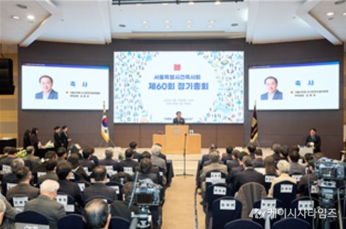 3월 19일 개최된 서울특별시건축사회 제60회 정기총회에 참석한 김용호 의원이 축사를 하고 있다.