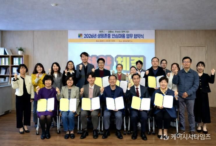 철원군보건소, ‘생명존중안심마을’ 협약식 개최