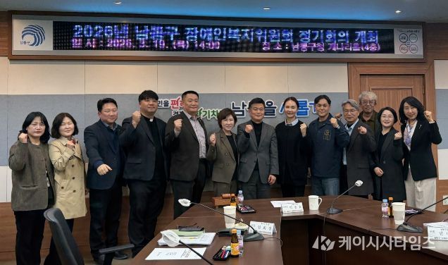 남동구, 2026년 장애인복지위원회 정기회의