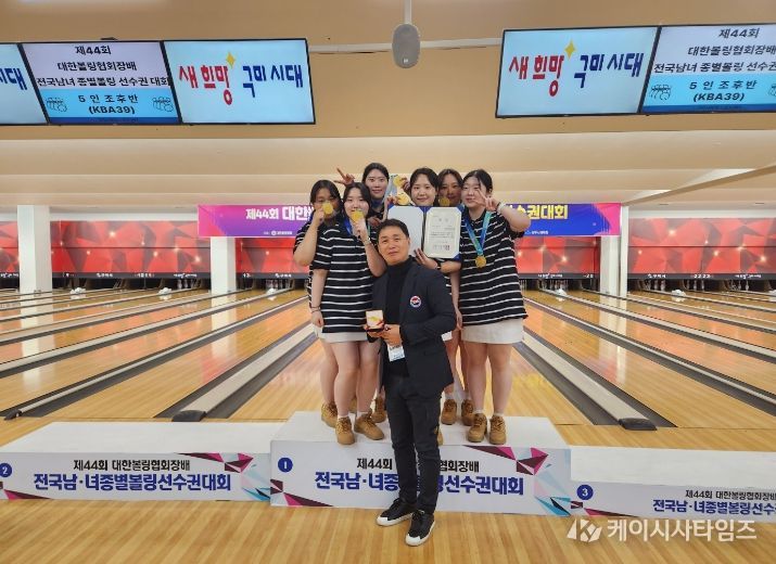 제44회_대한볼링협회장배_전국선수권대회(5인조1위)