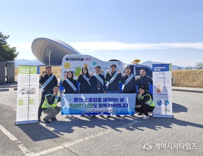 ‘세계 물의 날’ 홍보 및 청렴 캠페인