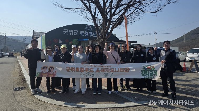 로컬푸드 소비자모니터단 팸투어 견학