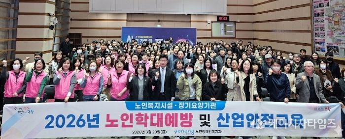 정기적 안전 점검 실시로 빈틈없는 노인 복지 환경 구축