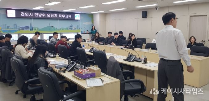 23일 천안시청 재난안전상황실에서 열린 ‘2026년 민방위 업무 담당자 직무교육’에서 참석자들이 민방위 교육 운영 매뉴얼에 대한 설명을 듣고 있다.