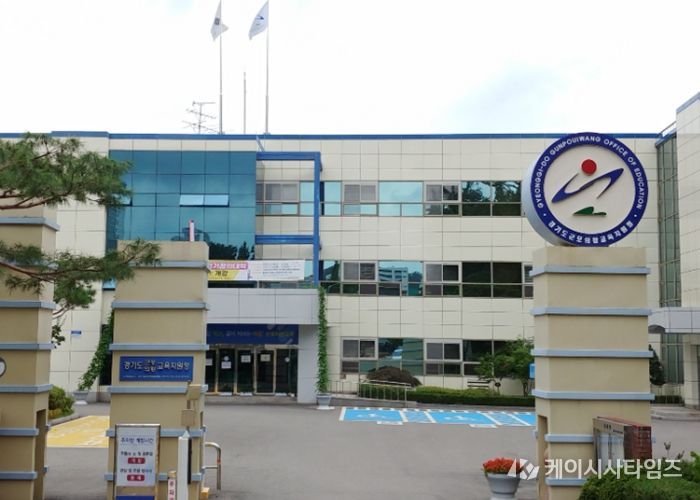 군포의왕교육지원청