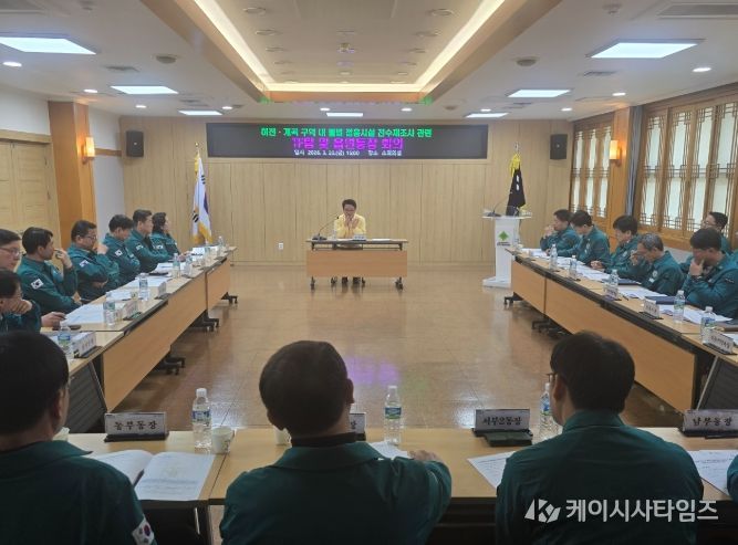 하천·계곡 및 주변 불법 점용시설 전수 재조사 관련 TF팀 및 읍면동장 회의 개최