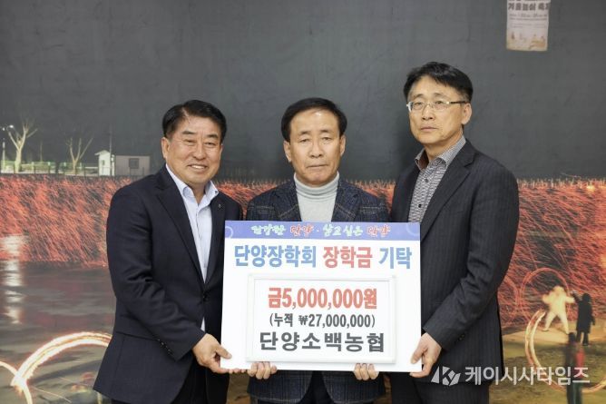 기탁 사진(왼쪽부터 이기열 단양소백농협 조합장, 김문근 단양군수, 권세웅 상임이사)