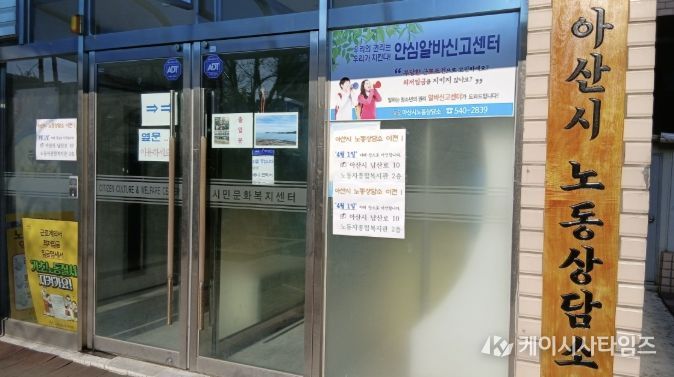 노동상담소 임시 이전 안내