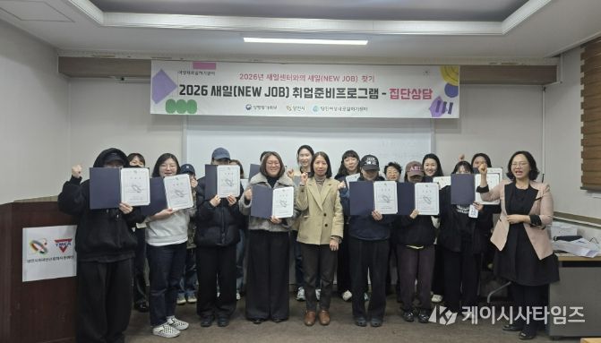 2026년 3기 취업준비프로그램 수료식