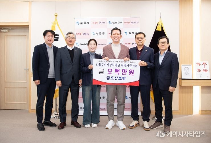 장학기금 기탁식