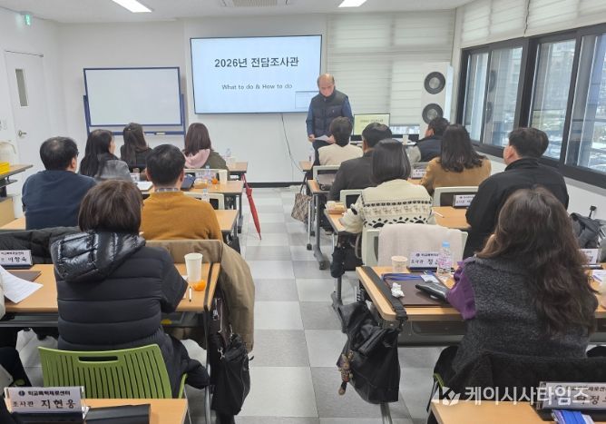 2026학년도 학교폭력 전담조사관 정기 연수(품앗이)