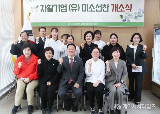 매출 성장 발판 자활기업‘미소선찬’개소
