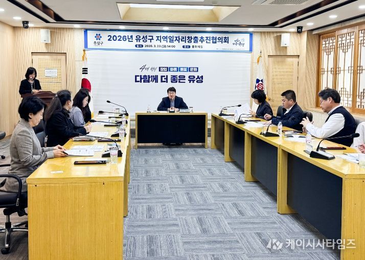 지난 23일 개최된 ‘지역일자리창출추진협의회