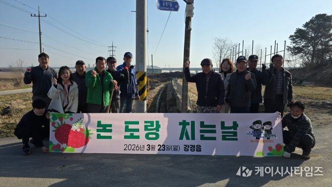 논산시, 영농철 앞두고‘논 도랑 치는 날’ 실시