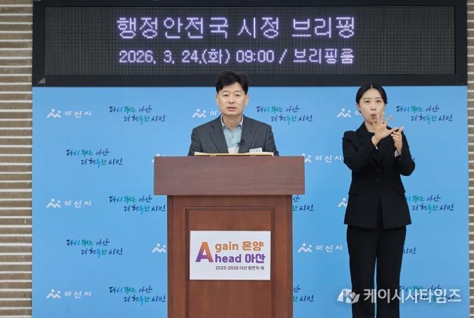 아산시 정기브리핑