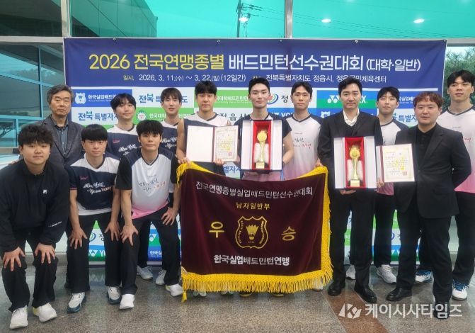 김천시청 배드민턴단, 2026 전국연맹종별선수권대회 제패