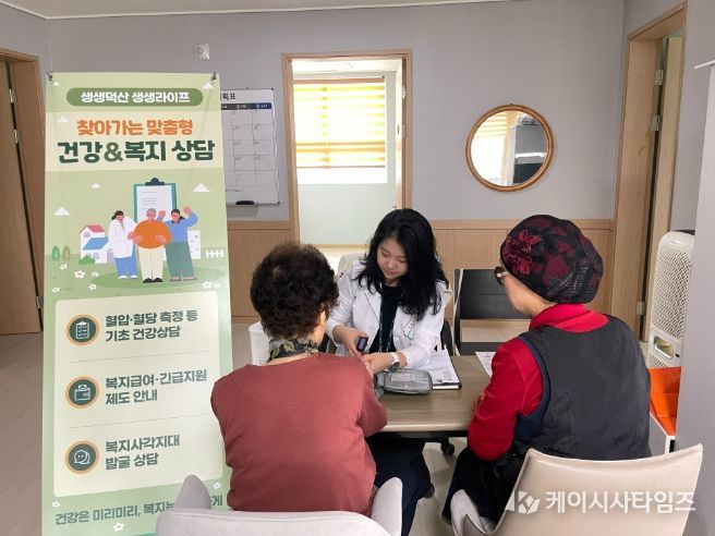 진천군 덕산읍 건강 복지 상담