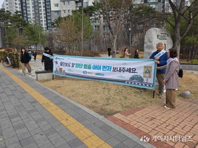 천안시, ‘아이 먼저 교통안전 캠페인’