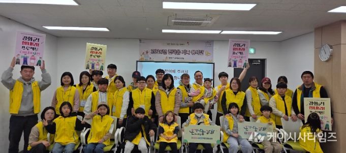 한마음 가족봉사단 2026년 발대식 및 세계 물의 날 캠페인