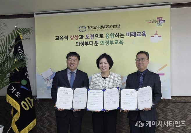 의정부교육지원청 온동네돌봄·교육센터 운영을 위한 지역기관 업무협약 체결