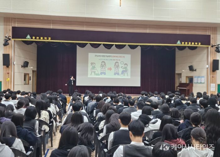 찾아가는 맞춤형 학교폭력 예방교육 실시