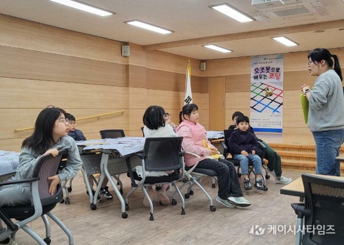 울진도서관, 초등생 대상 '오조봇 코딩 체험' 운영