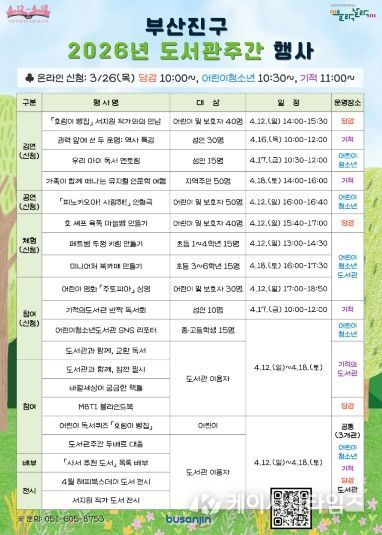 20개 독서문화 행사 운영