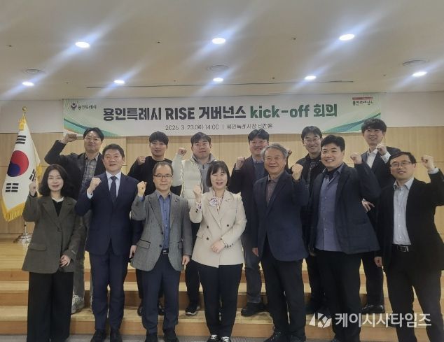 용인특례시는 23일 시청 비전홀에서 RISE 사업 수행 8개 대학과 ‘용인 RISE 발전 거버넌스 구성을 위한 회의'를 개최했다