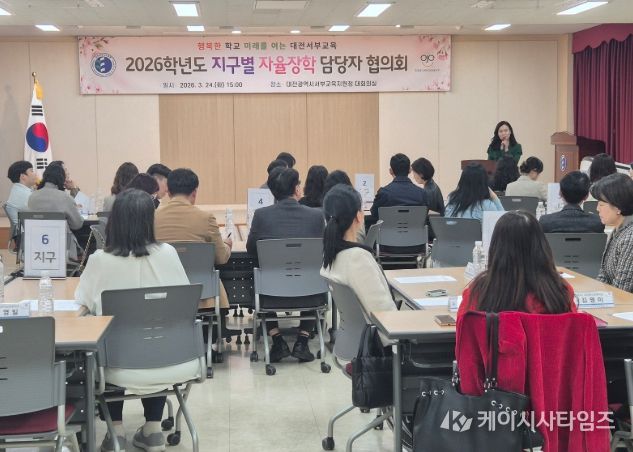 2026학년도 지구별 자율장학 담당자 협의회