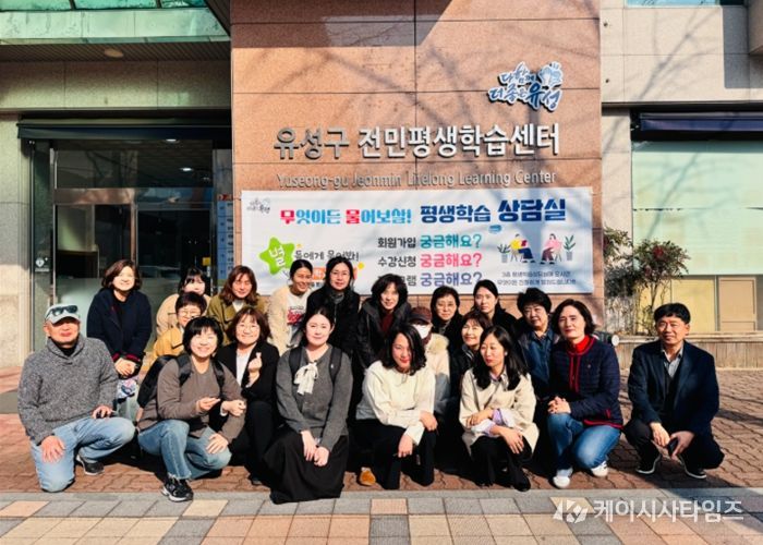 전민평생학습센터의 평생학습 상담사