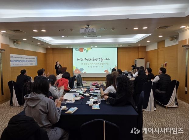 부산 동구, 지역사회보장계획·고령 장애인 통합돌봄 관련 워크숍