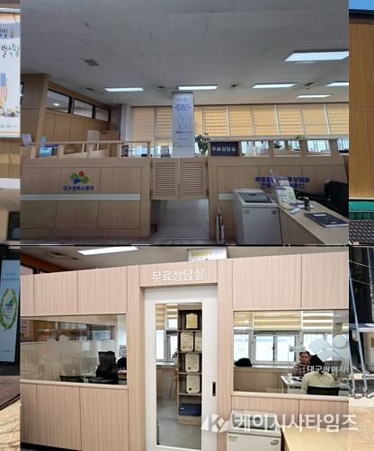 대구 동구청은 주민들에게 안정적인 민원 상담 서비스를 제공하고 개인정보 보호를 강화하기 위해 청사 내 무료 상담실 환경개선 공사를 완료했다. 개선 전(위), 개선 후(아래) 사진.