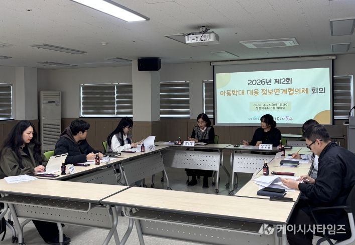 인천 동구, ‘아동학대 대응 정보연계협의체’ 회의 개최