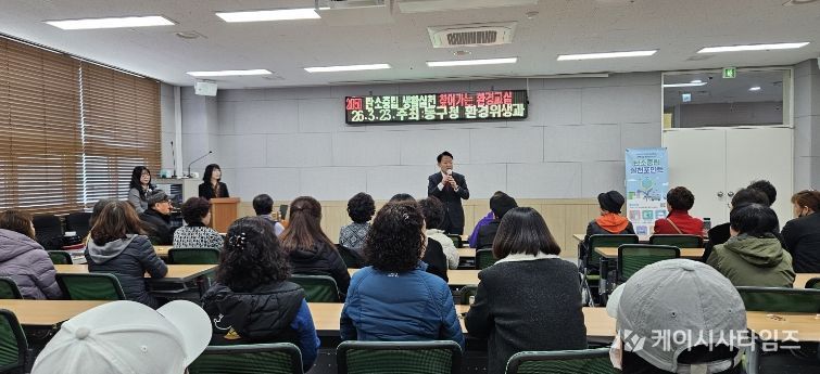인천동구자원봉사센터, ‘기후위기 대응 교육’ 실시