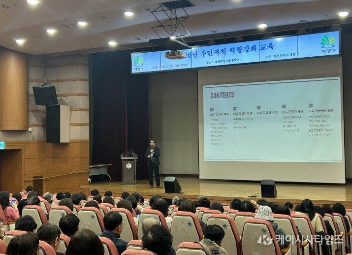 계양구, ‘주민자치 역량강화 교육’ 실시