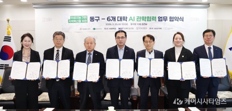 AI 기반 지역혁신 관학협력 업무협약식 모습