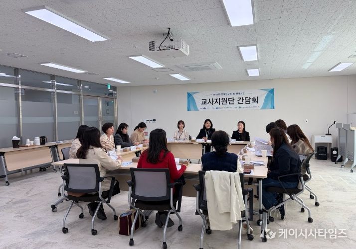 진천군청소년상담복지센터, 상반기 교사지원단 간담회 개최