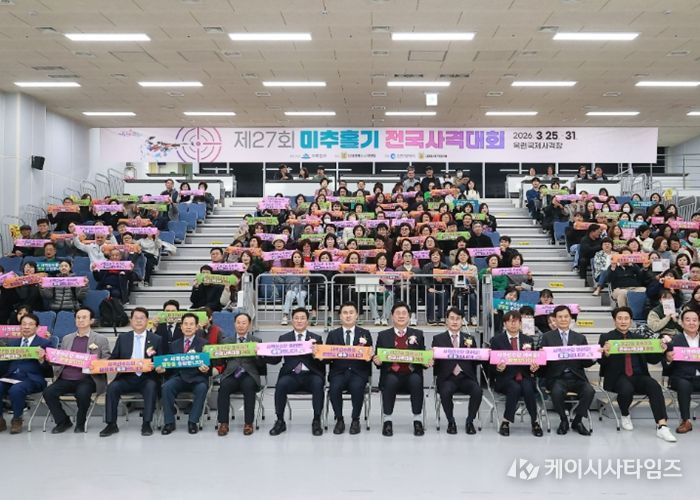 미추홀구, ‘제27회 미추홀기 전국 사격 대회’ 개막... 역대 최대 규모